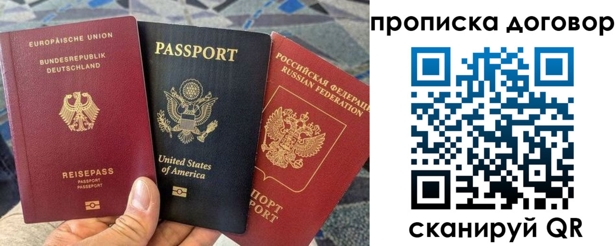 прописка иностранных граждан в Гуково