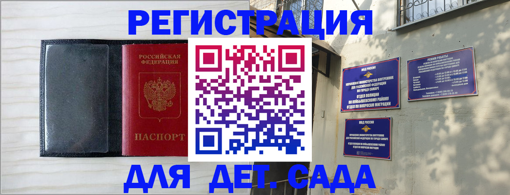 прописка регистрация в Гуково