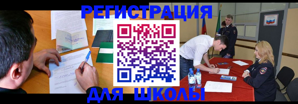 временная регистрация купить в Гуково