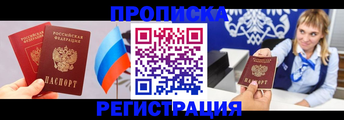 пропишу в квартире в Гуково