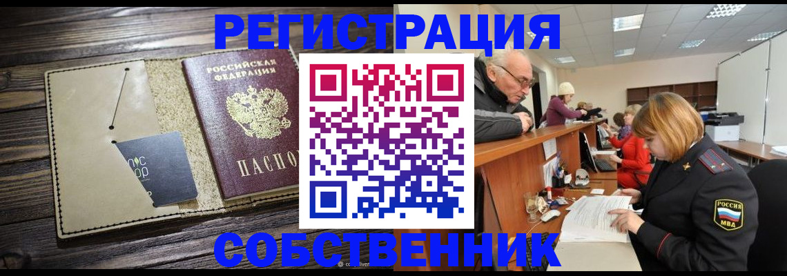 временная регистрация госуслуги в Гуково