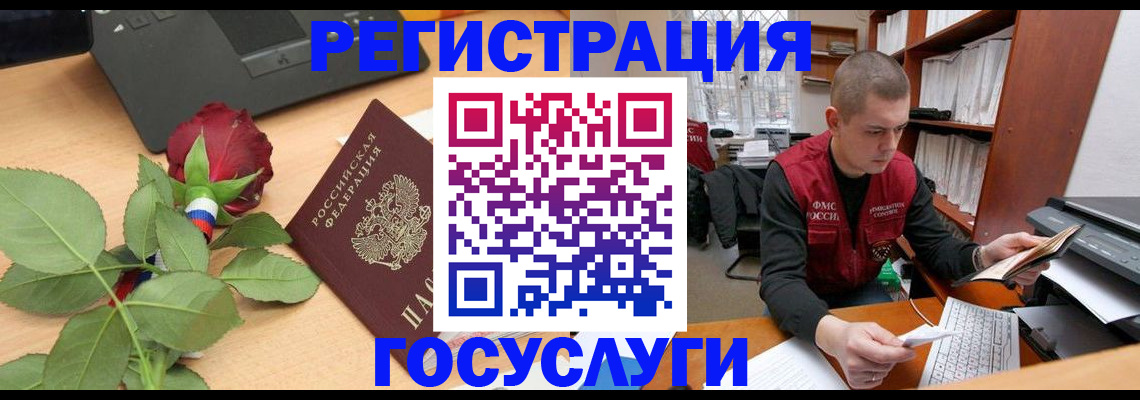 временная регистрация адрес в Гуково