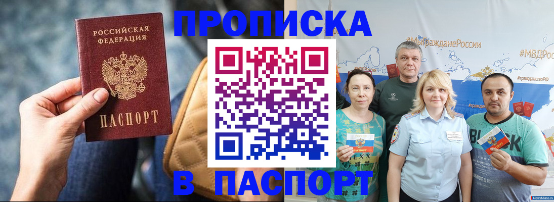 прописка иностранных граждан в Гуково