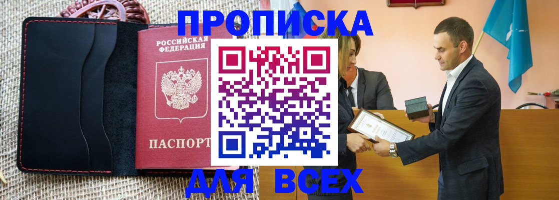 временная регистрация законно в Гуково